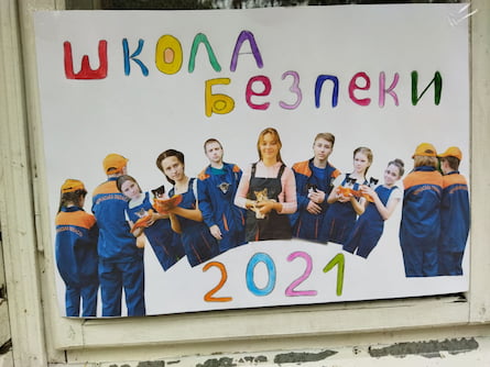 Навчальні табори 8