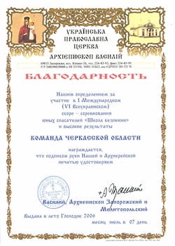 Диплом 2
