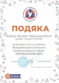 Диплом 4