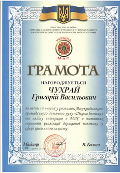 Диплом 5